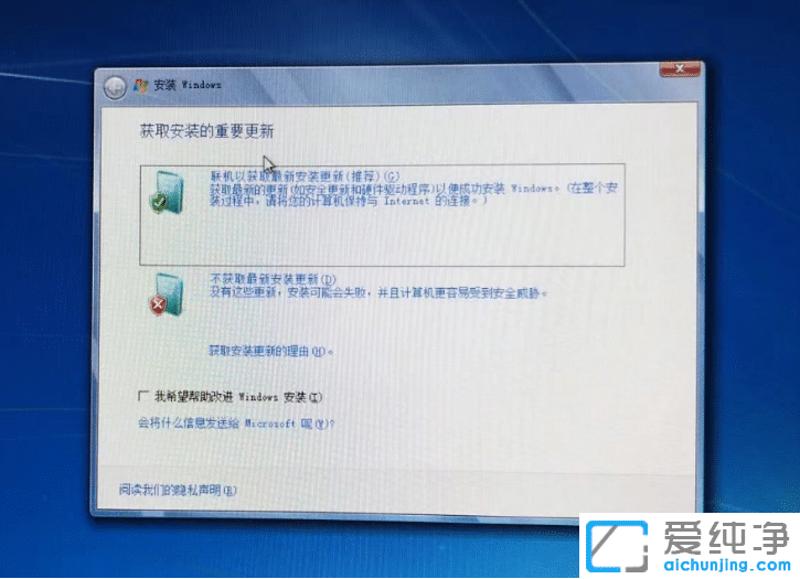 硬盘安装win7原版纯净系统镜像最快速方法