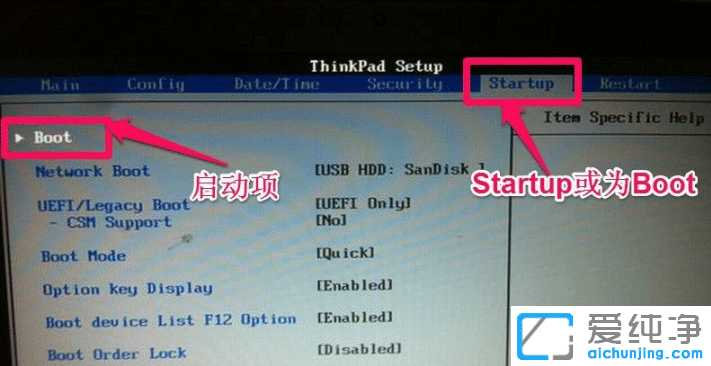 联想笔记本进入bios怎么开启u盘启动项