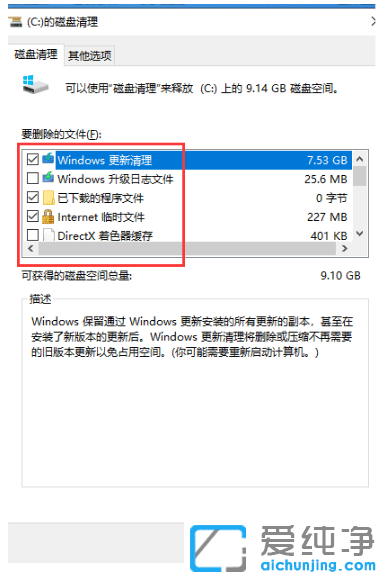 ����win10������ϵͳc��������ô���