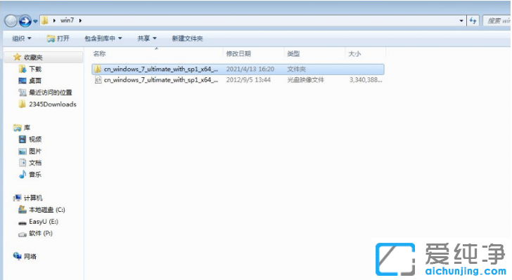 硬盘安装win7原版纯净系统镜像最快速方法
