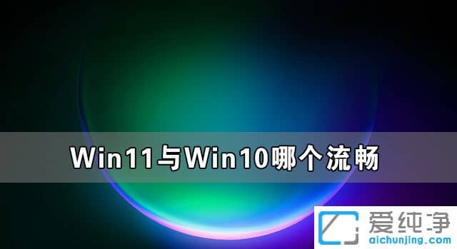 Win11��Win10�ĸ�����