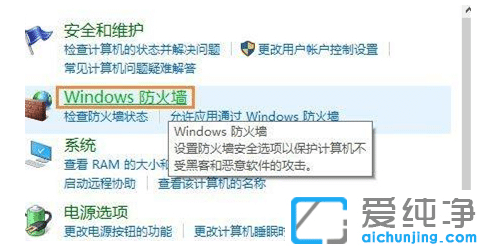 win7纯净版禁止某个程序联网的设置