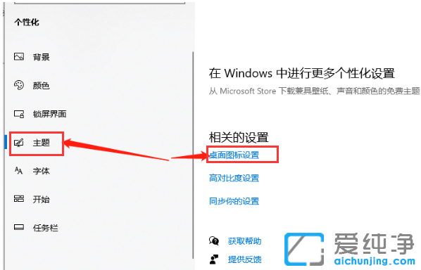 win10纯净版系统调回正常桌面的详细操作