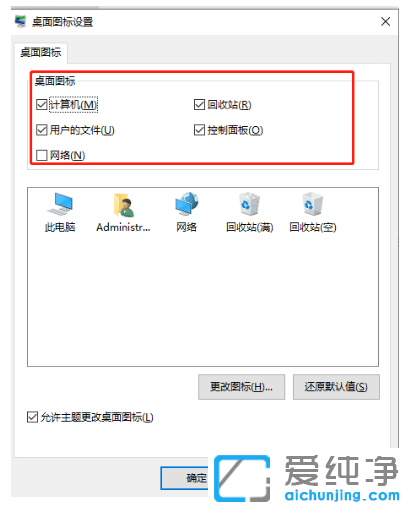 win10纯净版系统调回正常桌面的详细操作