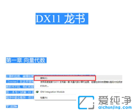 win10纯净版系统中PDF转Word不用软件怎么弄