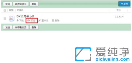 win10纯净版系统中PDF转Word不用软件怎么弄