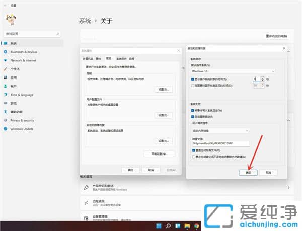 Win11开机选择系统怎么删除多余的系统