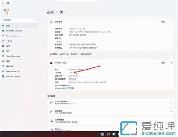 Win11ÈçºÎ²é¿´ÏµÍ³°æ±¾ºÅ