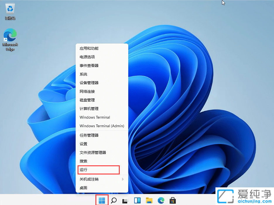 win11怎么调整任务栏大小