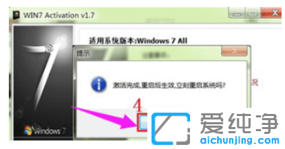 ������ô�ü����activation����win7������