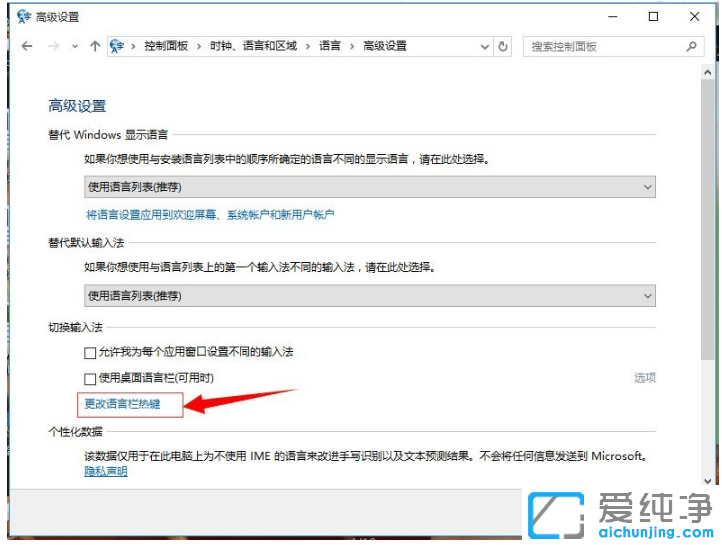 win10�������л����뷨��ݼ����ĸ�