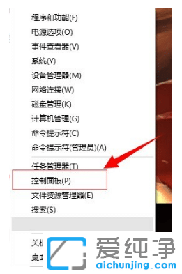 win10纯净版切换输入法快捷键在哪改