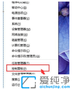 win10纯净版桌面图标的文字怎么调大
