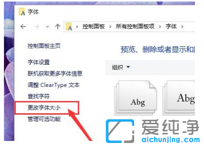 win10纯净版桌面图标的文字怎么调大