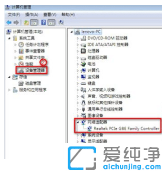 win7纯净版没有无线网络列表原因在哪