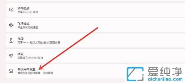 Win11系统怎么查看已连接的wifi密码