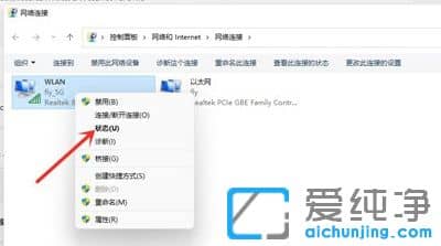 Win11系统怎么查看已连接的wifi密码