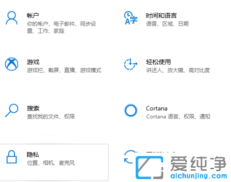 win10纯净版永久关闭弹出广告怎么设置