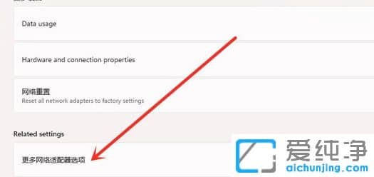 Win11系统怎么查看已连接的wifi密码