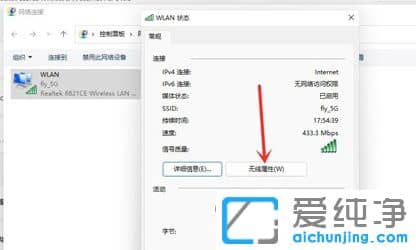Win11系统怎么查看已连接的wifi密码