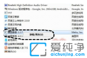 快速删除win7纯净版系统流氓软件