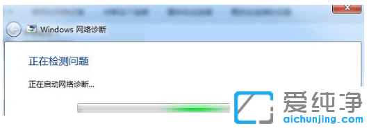 win7纯净版显示感叹号上不了网