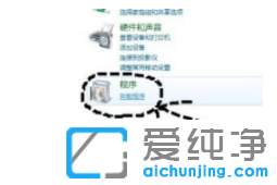 快速删除win7纯净版系统流氓软件