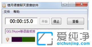 win7好用的电脑录音软件有哪些-什么录音软件好用