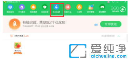 win7纯净版清理开机广告弹窗小技巧