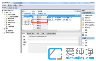win7纯净版清理开机广告弹窗小技巧