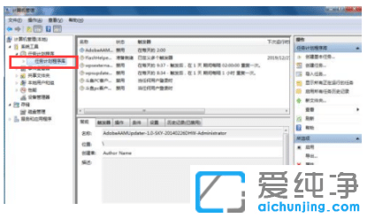 win7纯净版清理开机广告弹窗小技巧