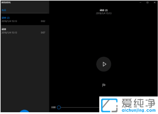 win7好用的电脑录音软件有哪些-什么录音软件好用