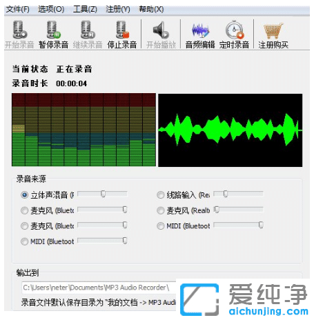 win7好用的电脑录音软件有哪些-什么录音软件好用