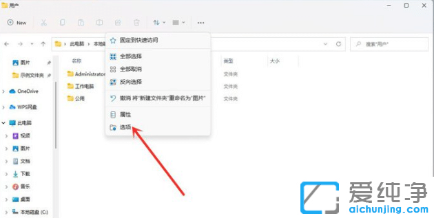 Win11���������ʾ�ļ�����׺��