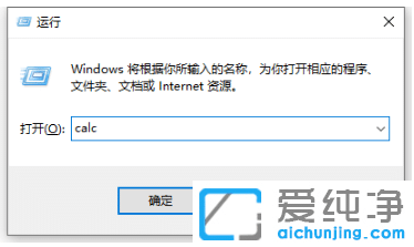 快速打开win10纯净版系统计算器技巧