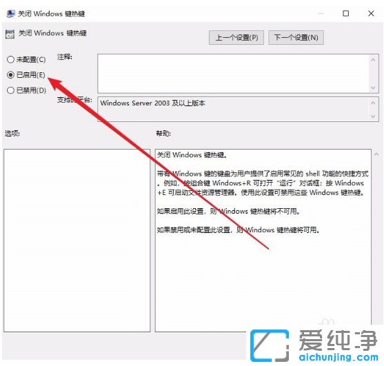 win10´¿¾»×¨Òµ°æÔõô½ûÓÃWin+L¿ì½Ý¼ü