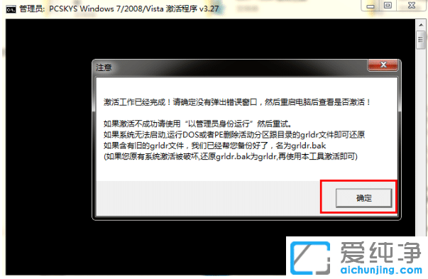 ʹ��win7�ƽ⹤�߼���win7������ϵͳ