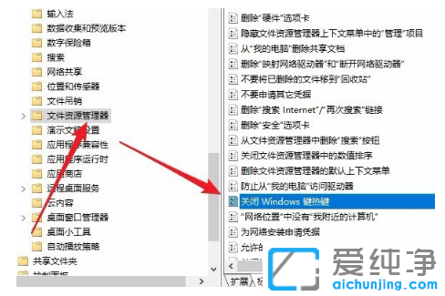 win10´¿¾»×¨Òµ°æÔõô½ûÓÃWin+L¿ì½Ý¼ü