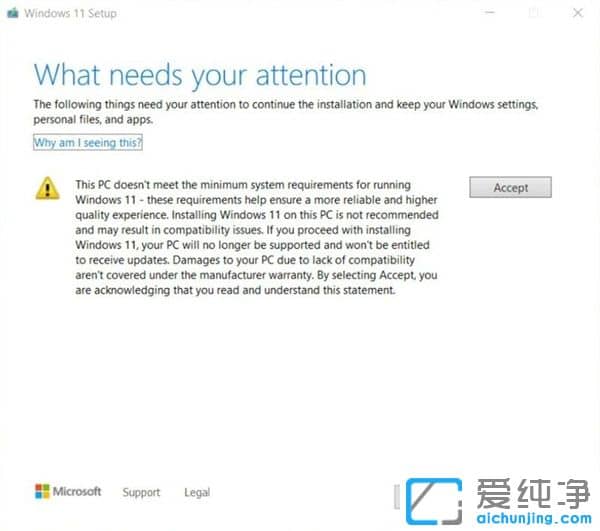 不兼容CPU强行安装Win11 微软表态:后果自负