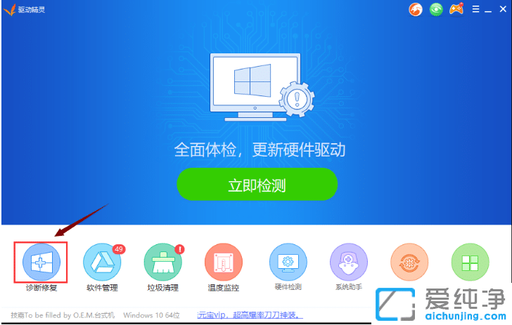 万能网卡驱动win7纯净版系统下安装步骤