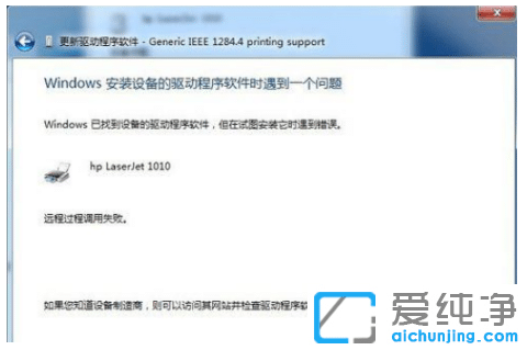 ������win7�������ӡ��δָ���豸