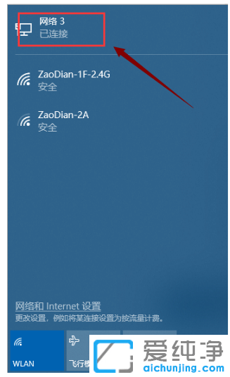 万能网卡驱动win7纯净版系统下安装步骤