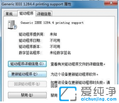 ������win7�������ӡ��δָ���豸