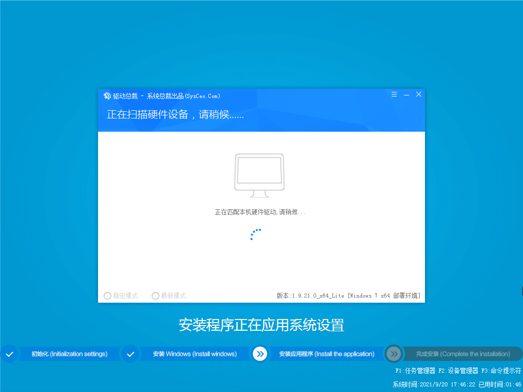 分享win7系统重装哪个软件最纯净
