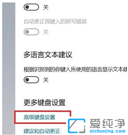 教你win10纯净版输入法快捷键如何设置