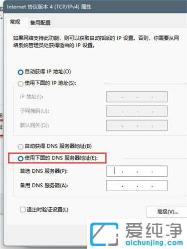 win11��ô����dns��ַ