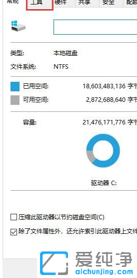 Win10如何提升机械硬盘速度