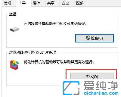Win10如何提升机械硬盘速度