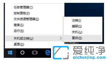 win10纯净版系统开始菜单没反应原因在哪