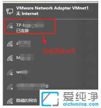 win10纯净版系统查看wifi密码的详细操作